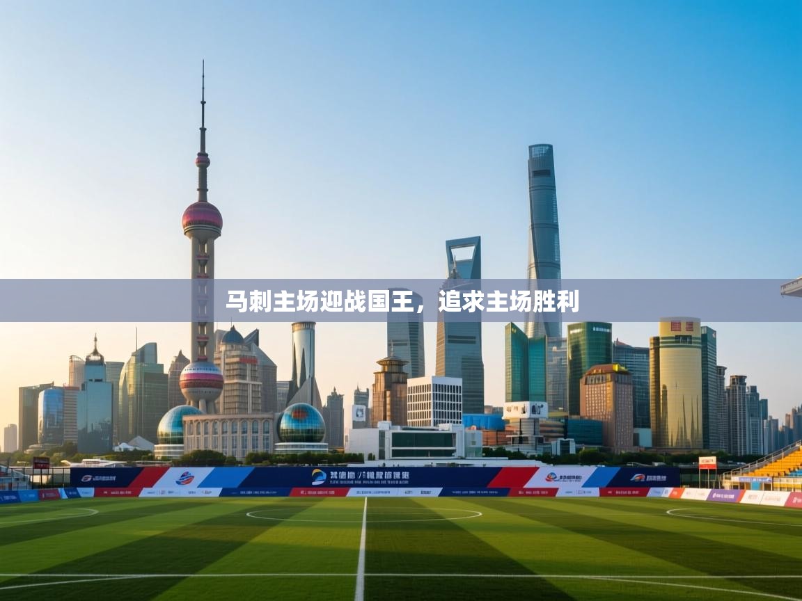 开云体育极速下载镜像-马刺主场迎战国王，追求主场胜利  第2张